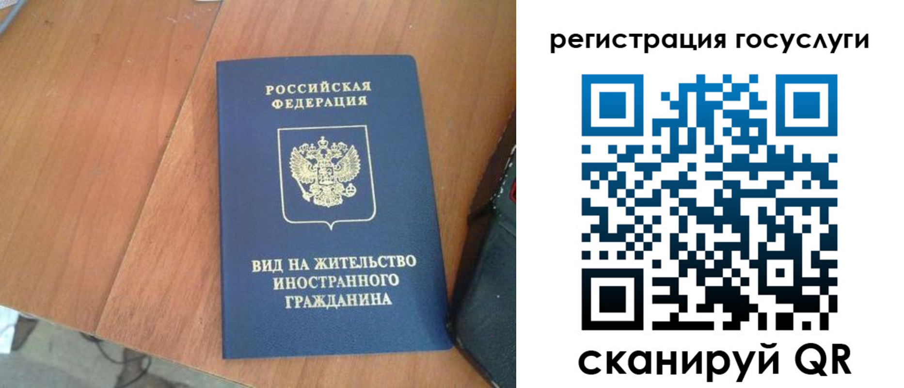 временная регистрация законно в Заводоуковске