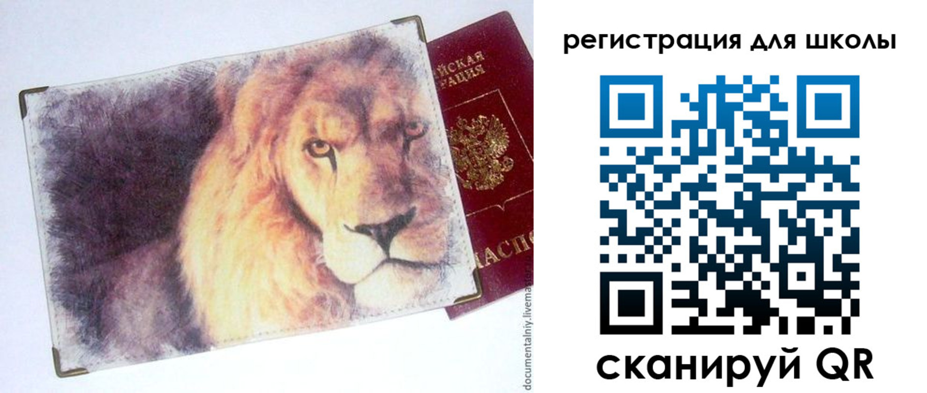 купить прописку в Заводоуковске