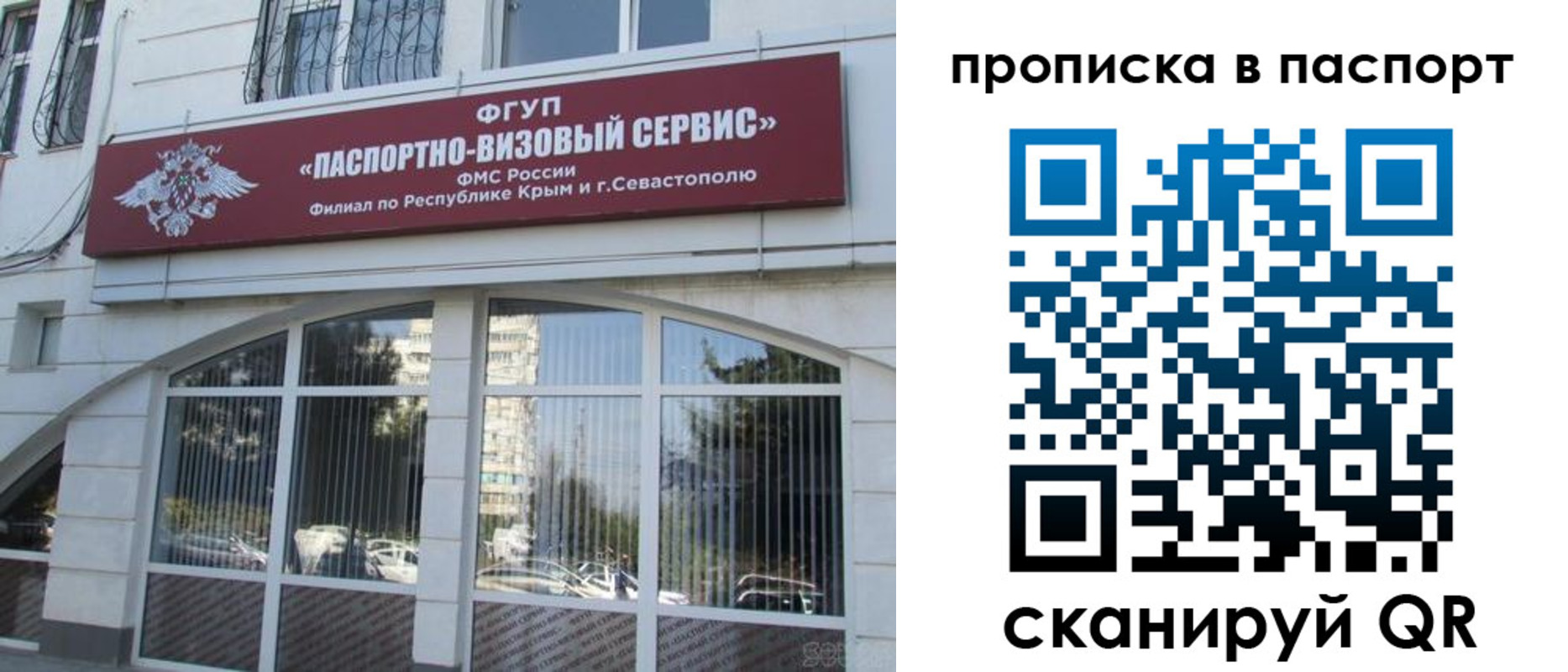 временная регистрация в Заводоуковске