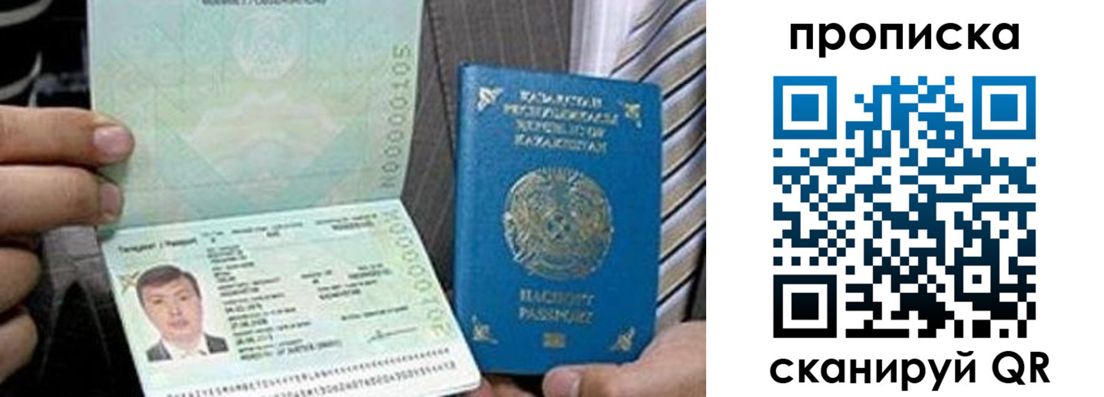 прописка для работы в Заводоуковске