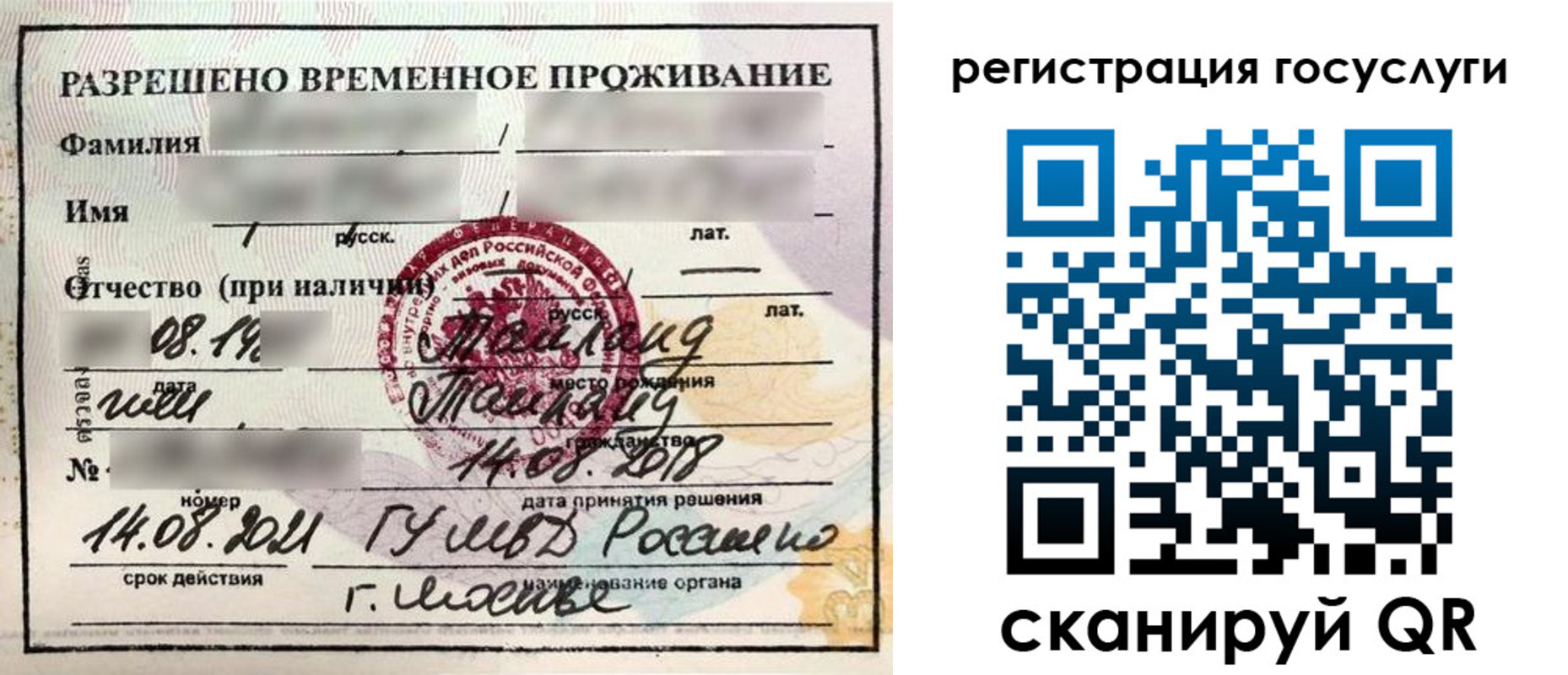 прописка в Заводоуковске